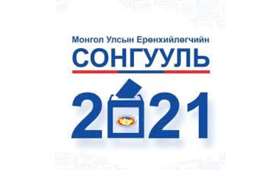 Монгол Улсын Ерөнхийлөгчийн 2021 оны сонгуульд оролцохоор бүртгүүлэх тухай