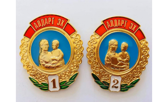 "ЭХИЙН АЛДАР" ОДОН АВАХ БОЛЗОЛ ХАНГАСАН ЭХЧҮҮДИЙН АНХААРАЛД